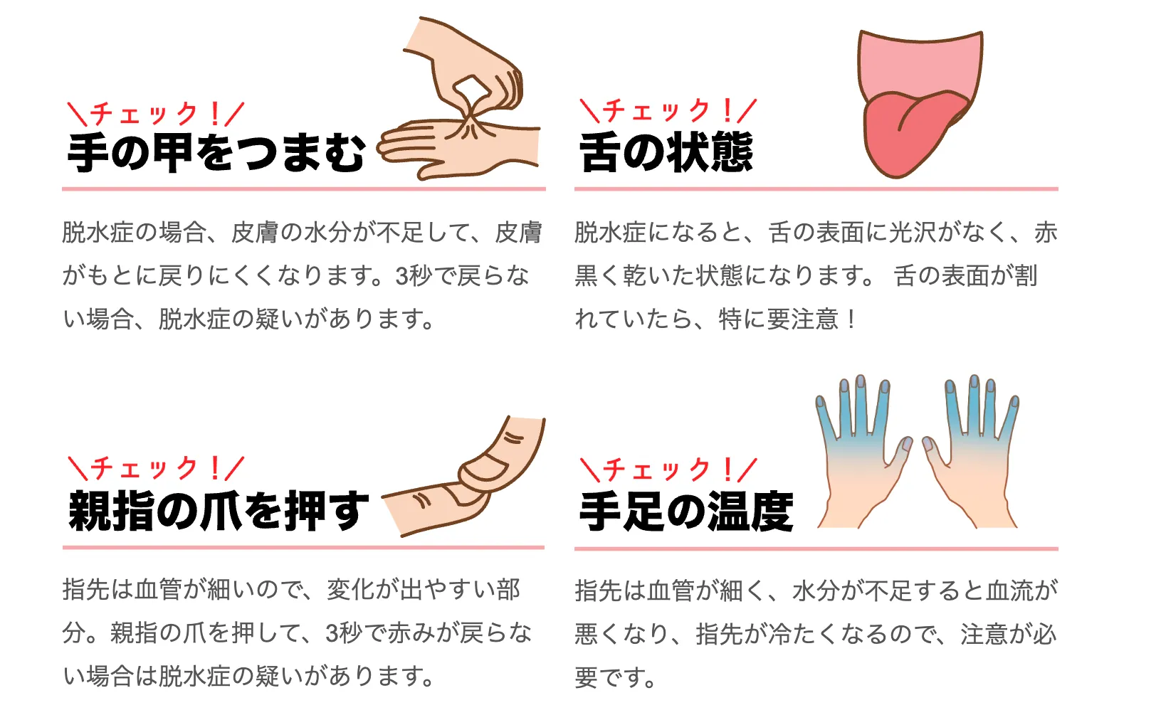 これからの季節要注意☠️喉乾いてなくても水分補給はしよう