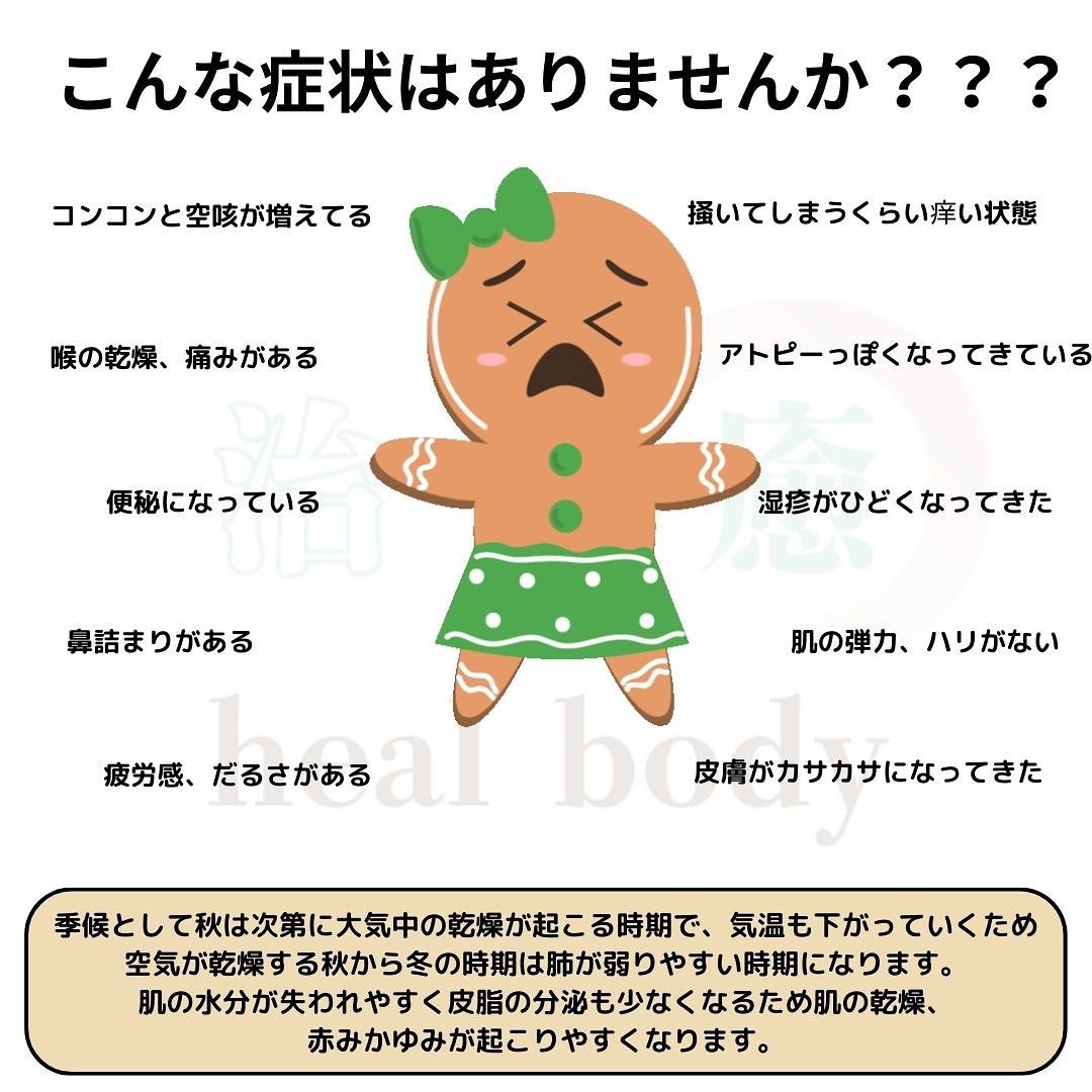 これから秋の真っ只中。