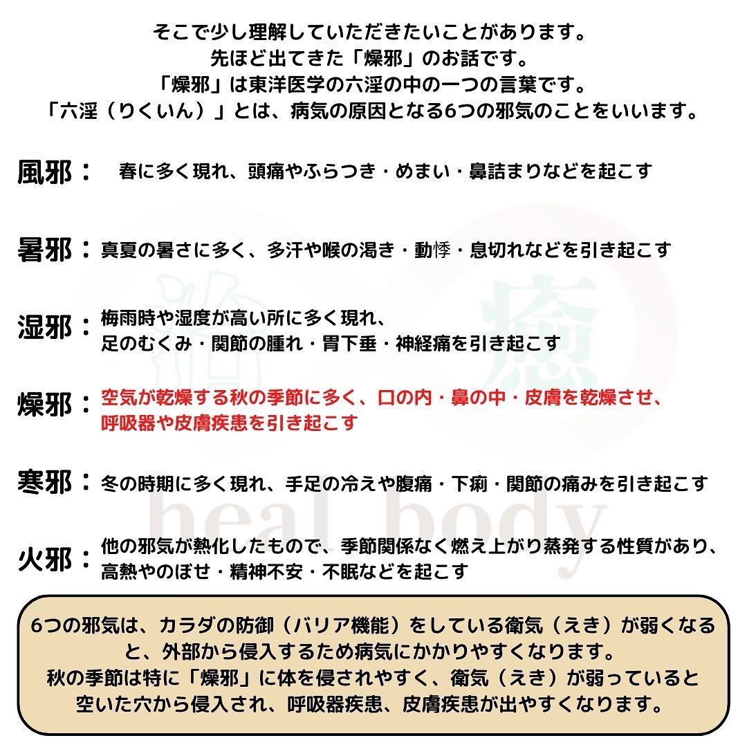 これから秋の真っ只中。