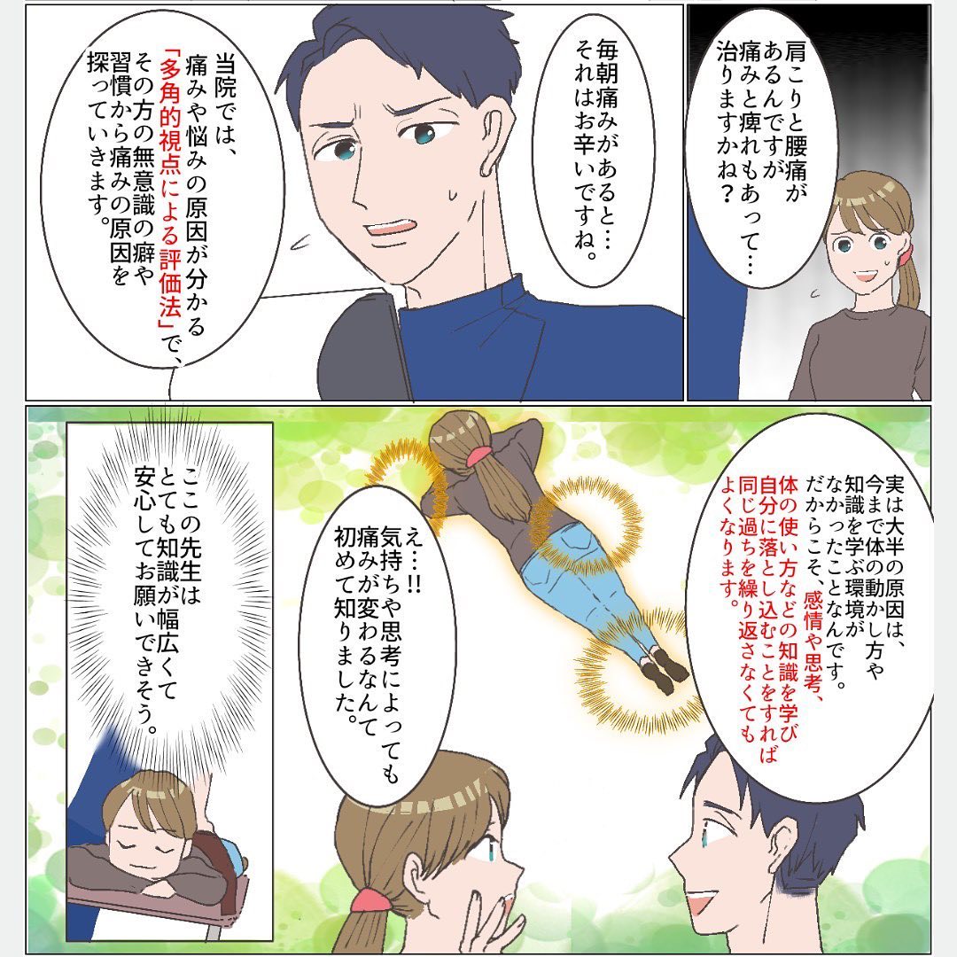 【heal body 公式LINE】