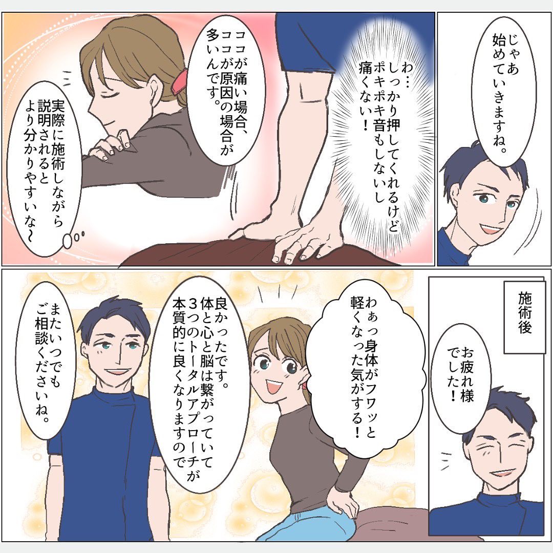 【heal body 公式LINE】