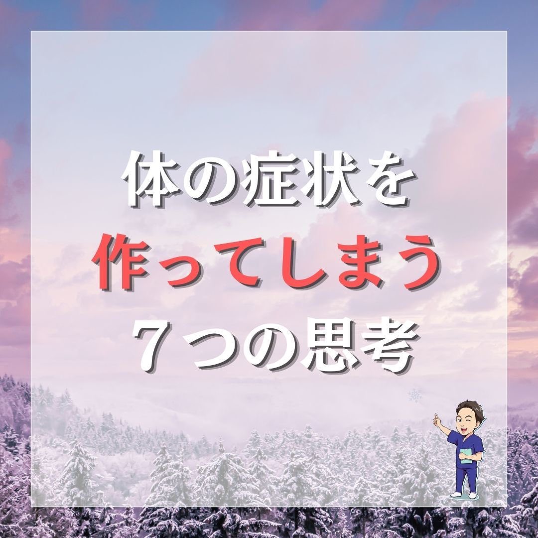 【あなたのターニングポイントを届ける】 整体師兼コーチのカズ...