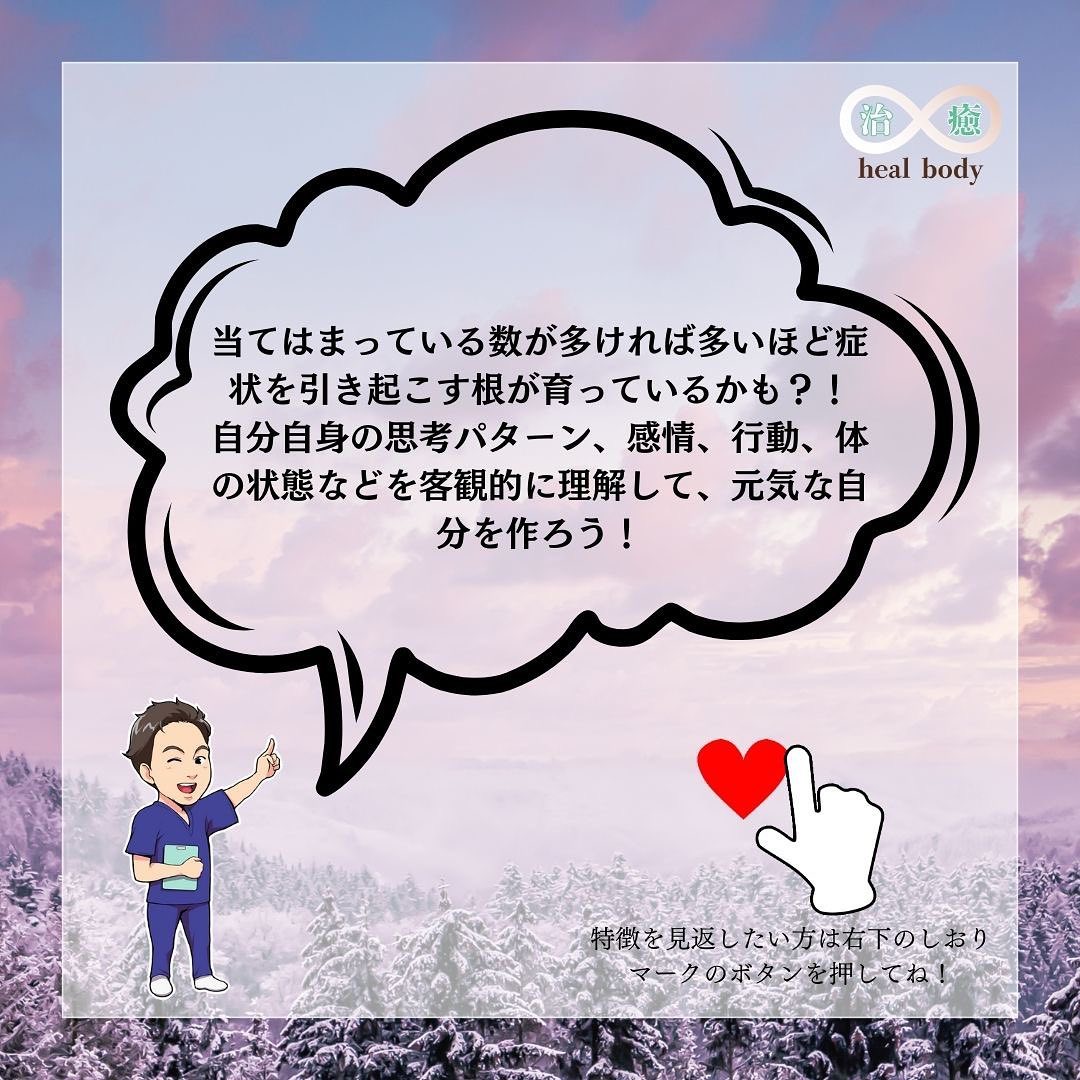 【あなたのターニングポイントを届ける】 整体師兼コーチのカズ...