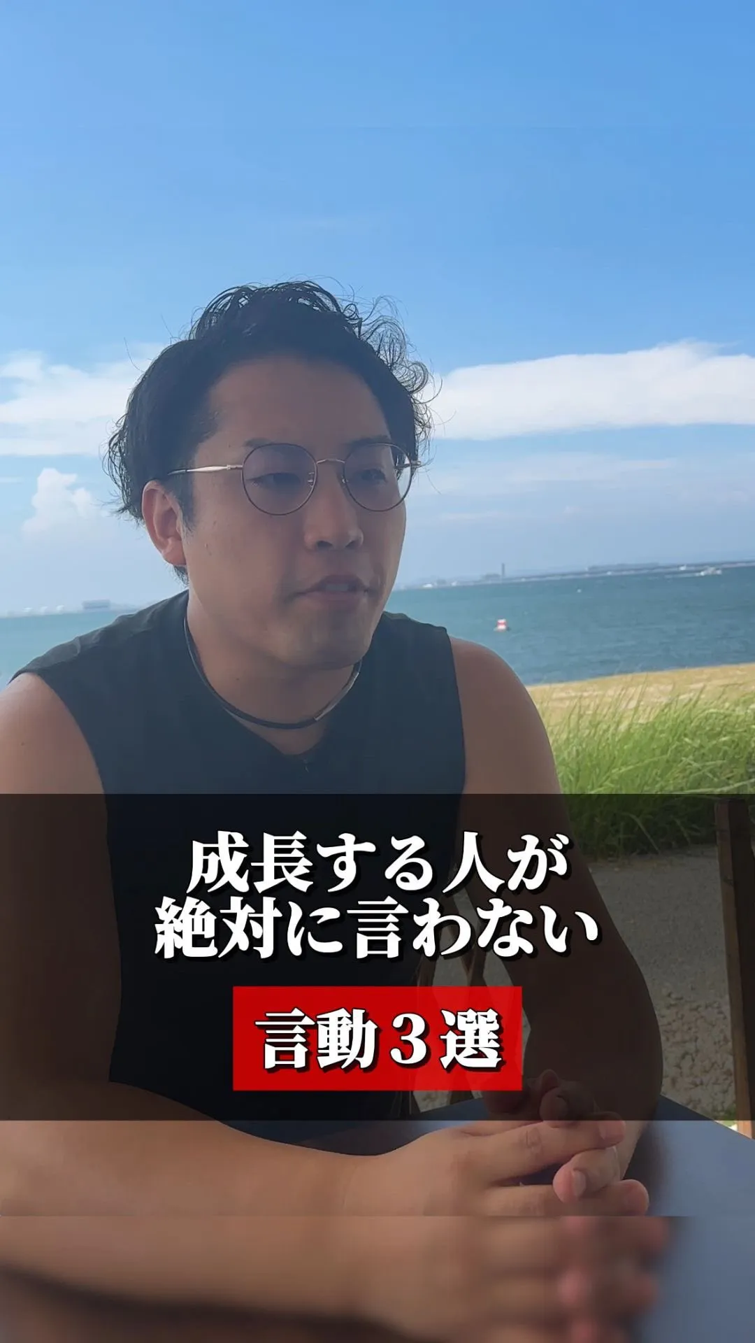 成長する人が絶対に言わない言動３選