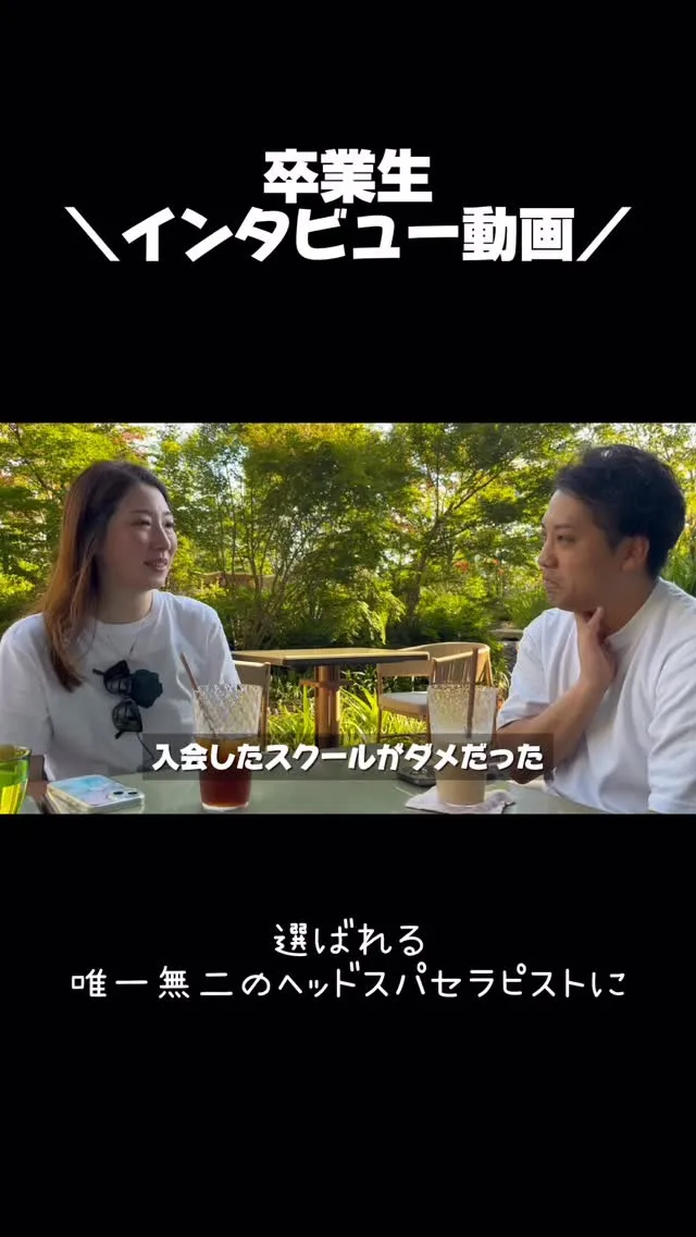 卒業生インタビュー動画