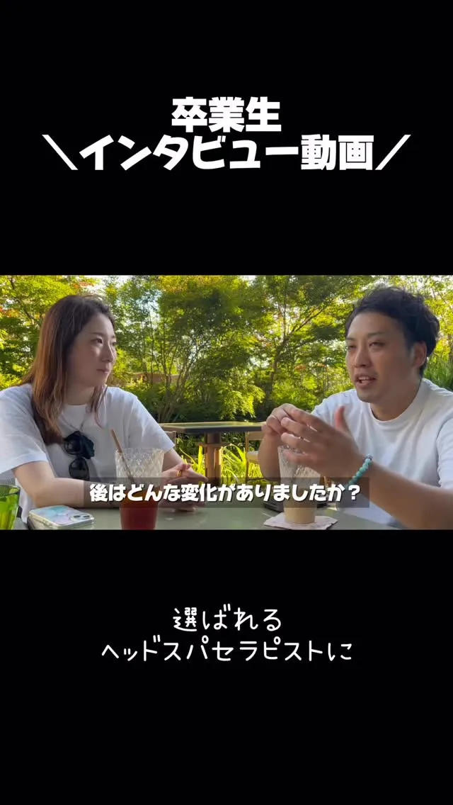 卒業生インタビュー動画