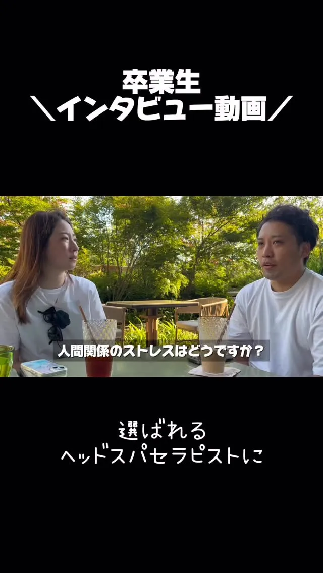 卒業生インタビュー動画