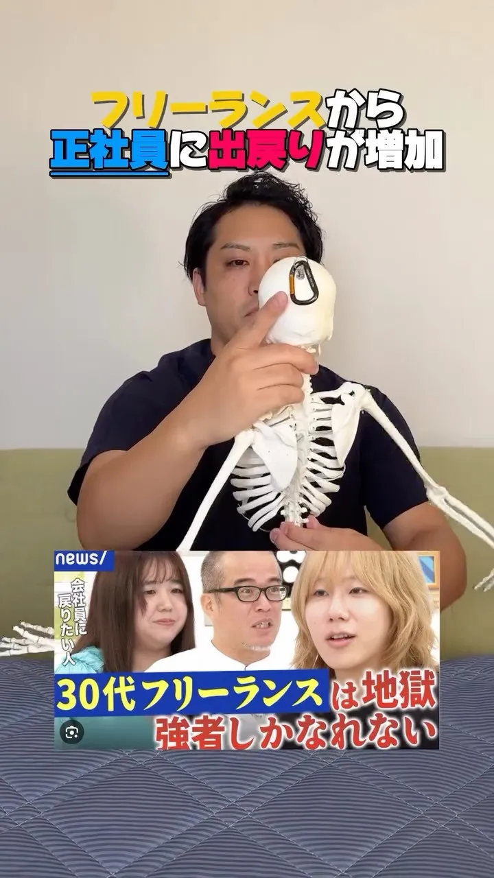 Q.フリーランスから正社員に出戻りが増加