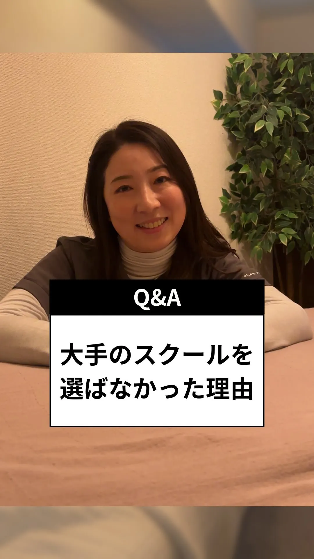 【受講生Q&A】
